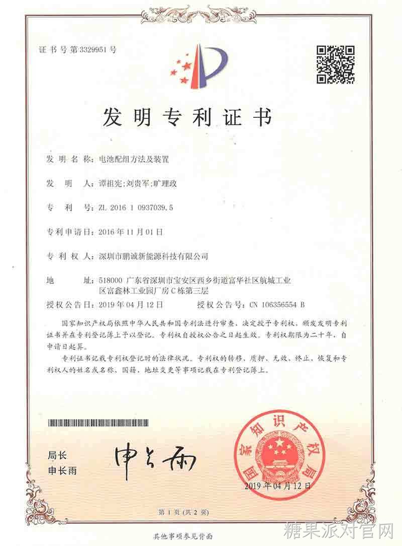 Lithium ion online detection conversion control equipment and system