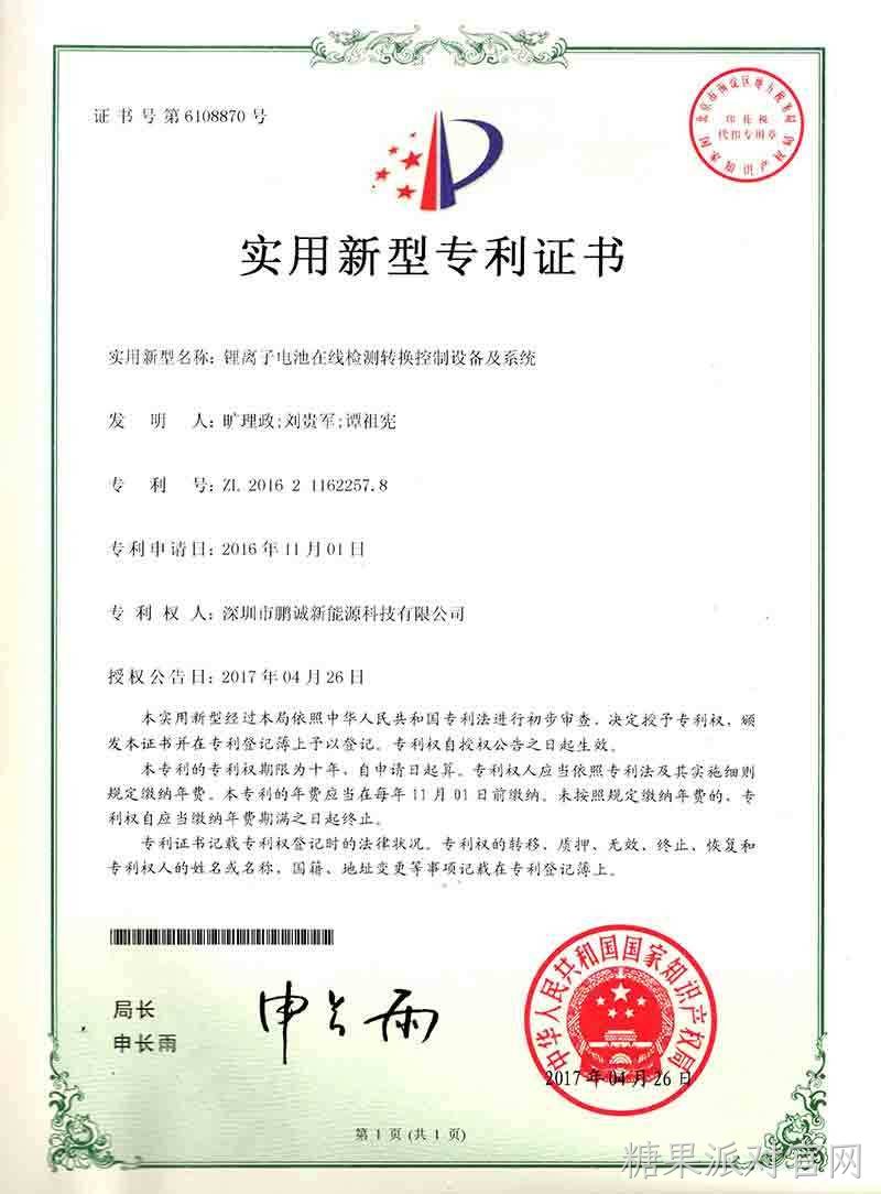 Lithium ion battery system for solar street lamp