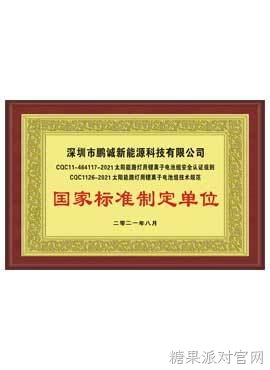 HONOR