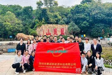 公司活动