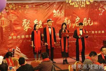 公司活动